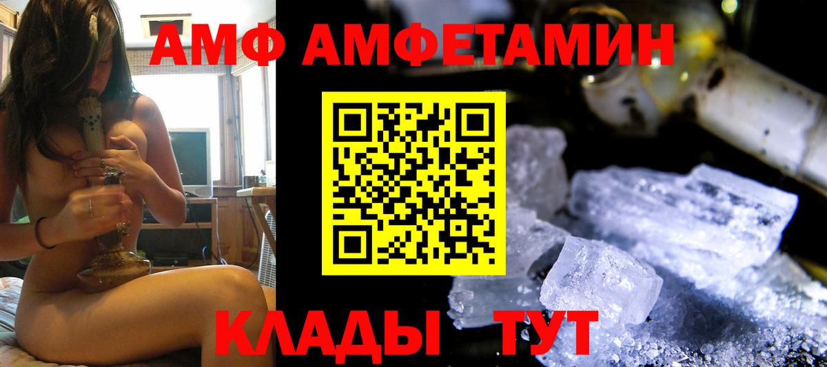 Амфетамин Розовый Улан-Удэ