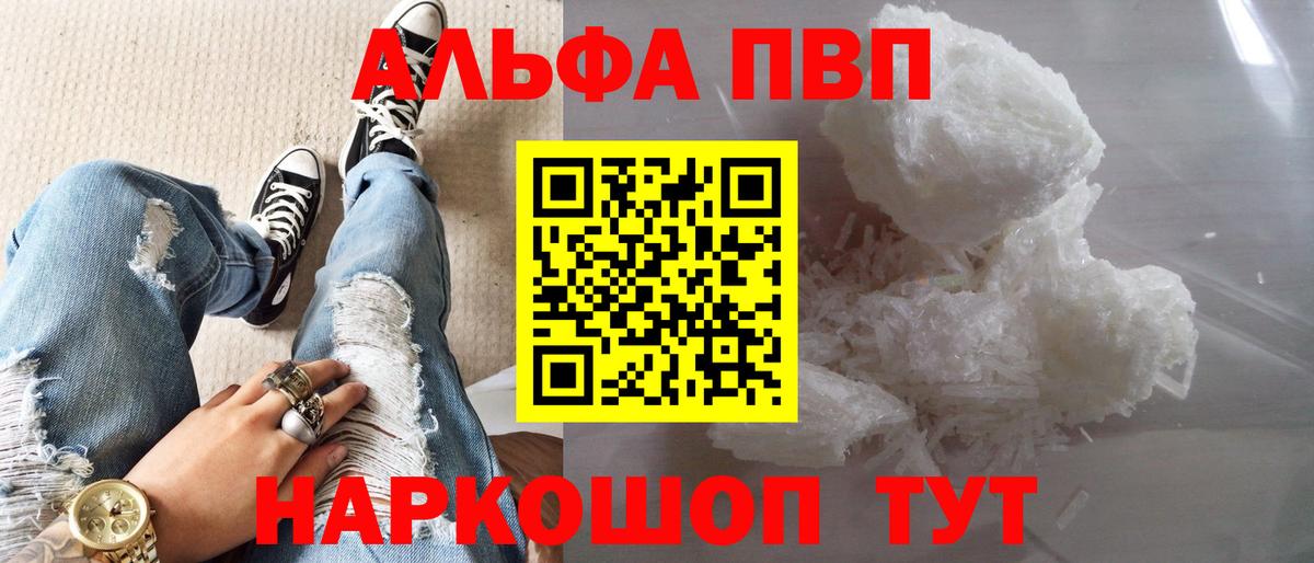 Альфа ПВП  Вход с VPN  Улан-Удэ  Alfa_PVP VHQ  Alfa_PVP мука 
