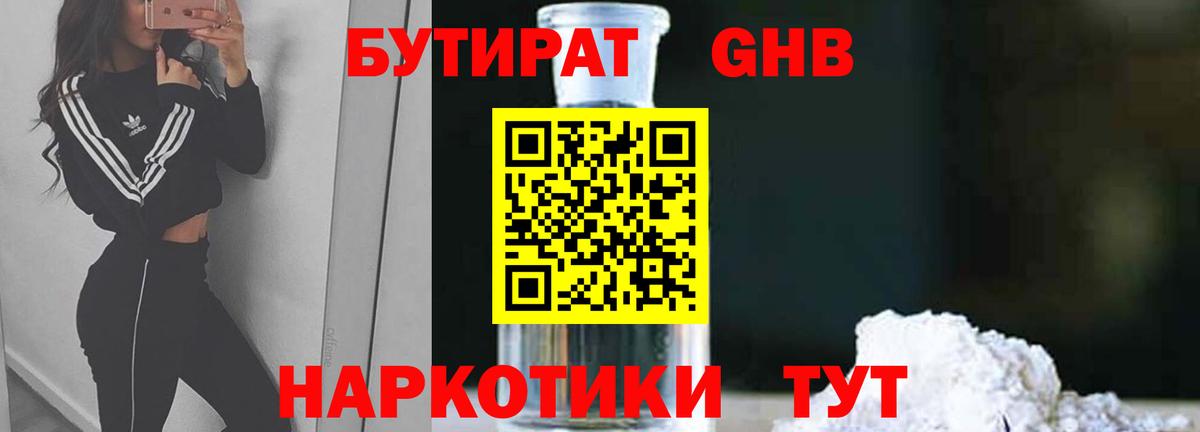 Улан-Удэ  БУТИРАТ оксана  Вход с VPN 