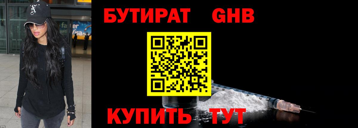 БУТИРАТ BDO 33% Улан-Удэ