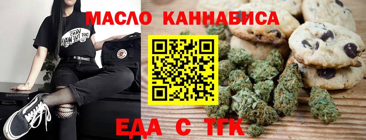 Улан-Удэ  Cannafood конопля  Вход с VPN 