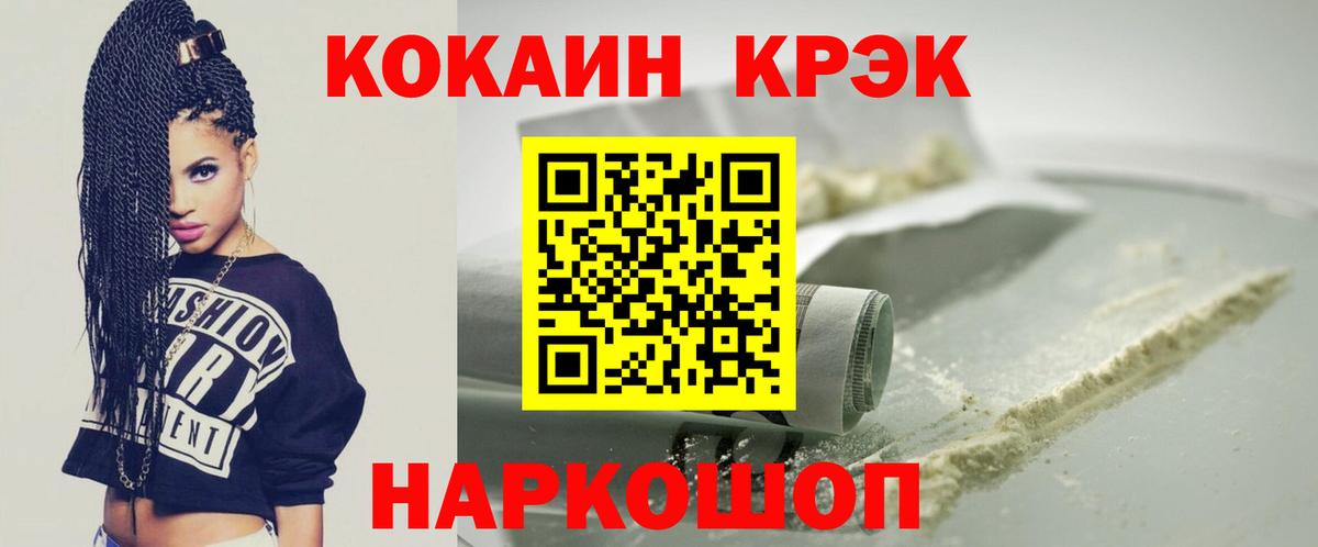COCAIN 99% Улан-Удэ