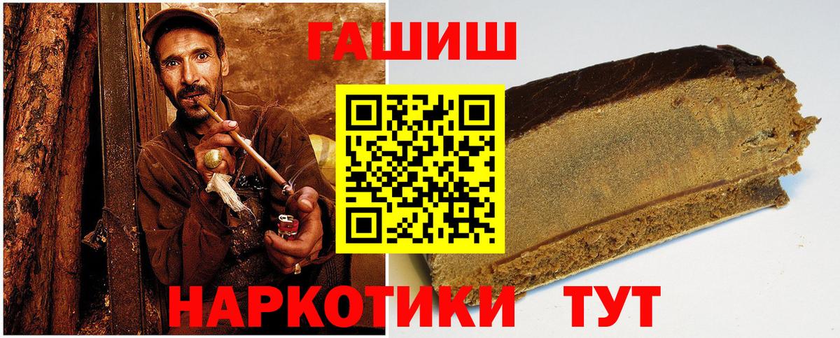 купить наркоту  ГАШИШ VHQ  Вход с VPN  ГАШ Изолятор  Улан-Удэ 