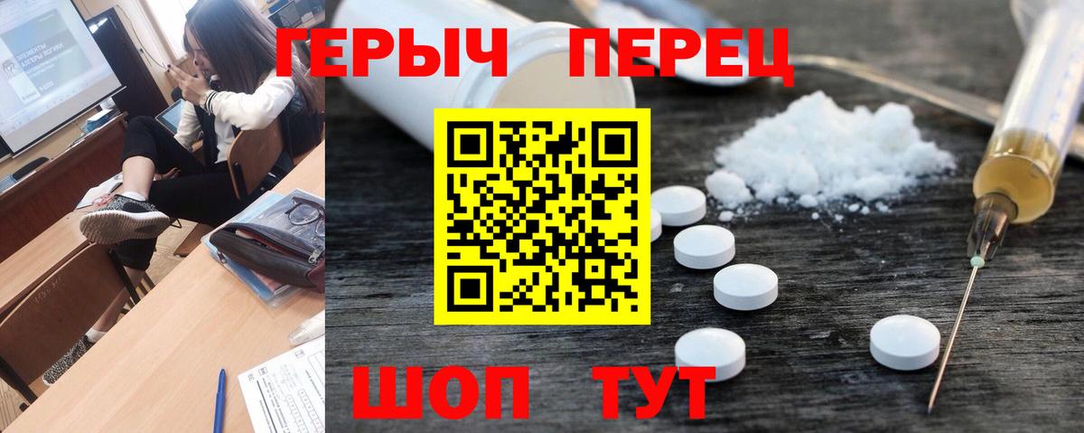 ГЕРОИН белый Улан-Удэ