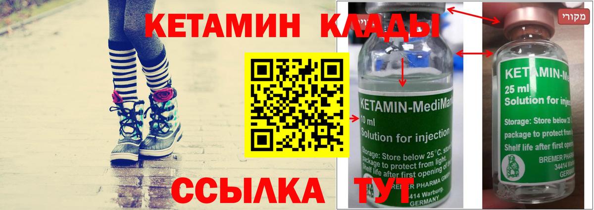 darknet как зайти  Вход с VPN  Улан-Удэ  Кетамин VHQ 