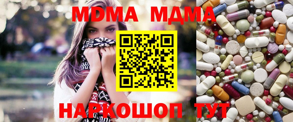 MDMA VHQ  MDMA VHQ  Улан-Удэ  МДМА  Вход с VPN 