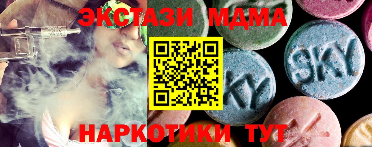MDMA кристаллы Улан-Удэ