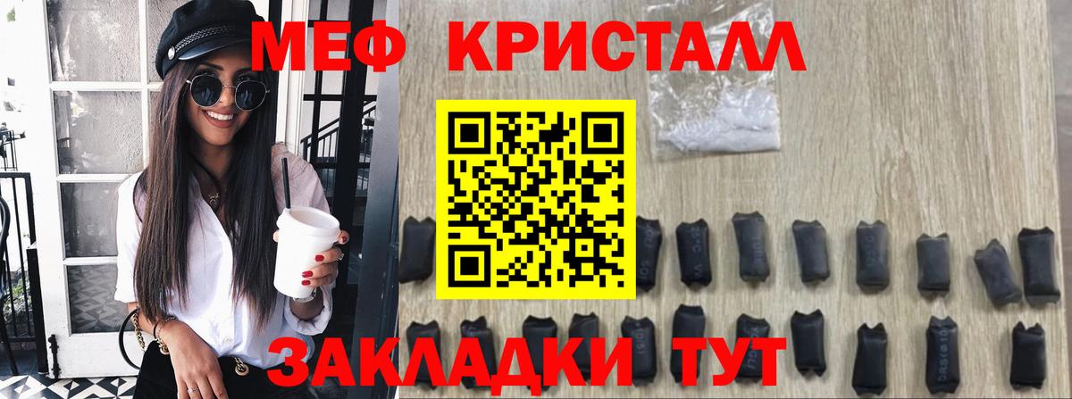 МЯУ-МЯУ  гидра маркетплейс  Улан-Удэ  Мефедрон мяу мяу  Вход с VPN 