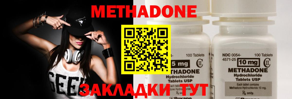 Метадон белоснежный  Вход с VPN  shop какой сайт  Улан-Удэ 