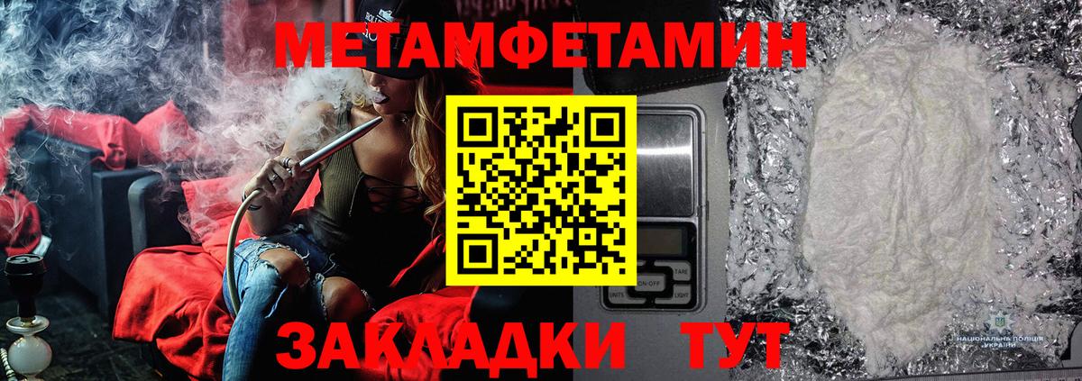 Метамфетамин винт  Вход с VPN  Улан-Удэ  Метамфетамин винт 