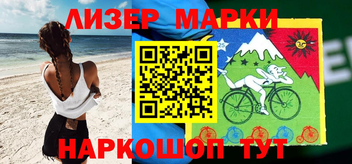 Наркотические марки 1,5мг Улан-Удэ