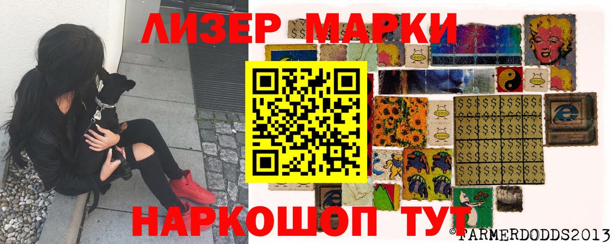 что такое   Марки N-bome  Улан-Удэ  Вход с VPN  Марки 25I-NBOMe 1,8мг 